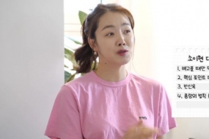소이현, 27kg 감량 비법 “17시간 공복 유지…찬물 안 마셔”
