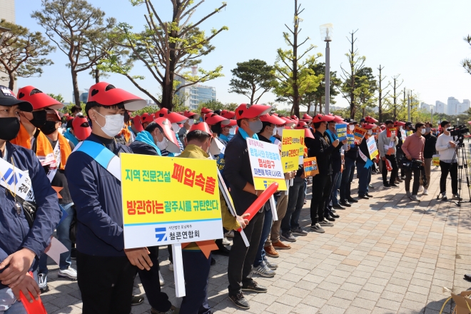 철근콘리트연합회 광주전남지회 회원 150여 명이 20일 오전 광주 시청 앞에서 집회를 열고 공사비 인상 등을 요구하고 있다.