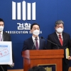 [서울포토] 대검. 검찰 보완수사 폐지 문제점에 대한 기자간담회