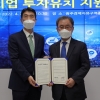 광주경제자유구역청-신한은행, 국내외 투자유치 지원 협약