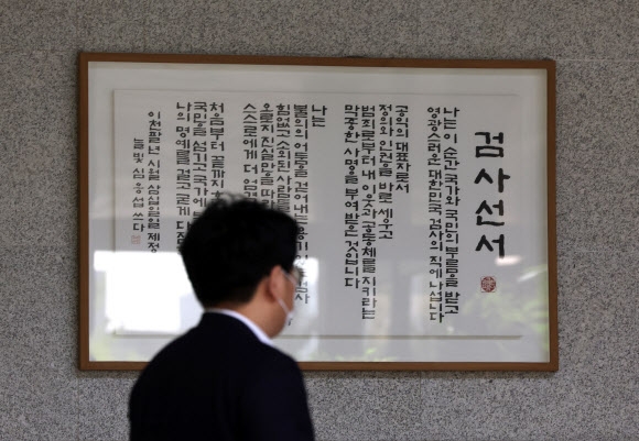 ‘검수완박 대응’ 평검사 이어 전국 부장검사 회의
