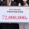 광주신세계, 27년째 지역인재 희망 장학금 전달