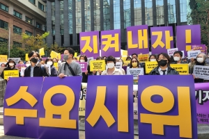 보수단체 집회와 결국 뒤바뀐 수요시위 장소···차도 위에서 “정상화 촉구”
