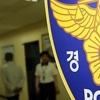 주식투자 함께한 의사 살해·시신 유기… 부산 40대 여성 구속