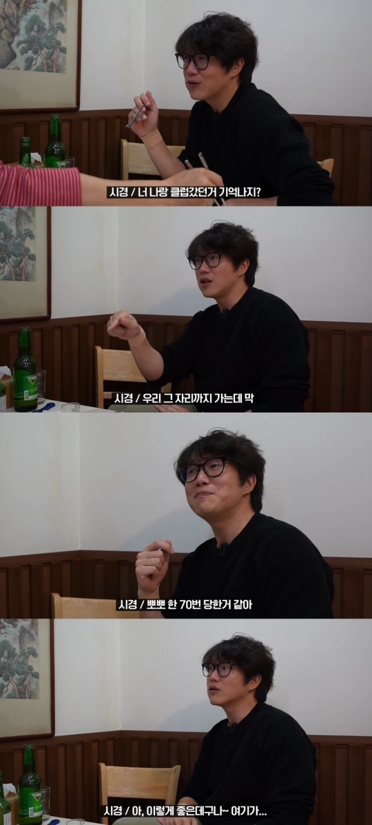 가수 성시경이 클럽 경험담을 솔직하게 공개했다. 유튜브 캡처