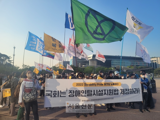 장애인의 날이었던 20일 서울 영등포구 여의도에서 열린 ‘420장애인차별철폐 투쟁결의대회’에서 장애인 단체가 장애인탈시설지원법 제정을 요구하며 행진을 하고 있다. 박상연 기자