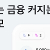 삼성금융 통합 앱 ‘모니모’, 출시 나흘 만에 개인정보 유출 사고