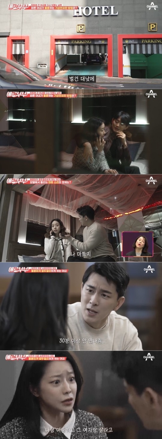 완벽한 내조로 위장한 아내의 철두철미한 불륜 행각이 충격을 안겼다. 방송 캡처