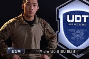 ‘강철부대’ 김상욱, 격투기 전 수강생에게 흉기 피습