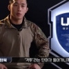 ‘강철부대’ 김상욱, 격투기 전 수강생에게 흉기 피습