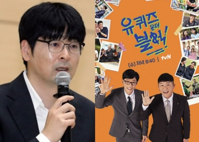탁현민 청와대 의전비서관, 유퀴즈. 2022.04.21 연합뉴스, tvN 홈페이지