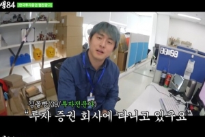 ‘60억 건물주’ 기안84, 투자 실패로 길바닥行