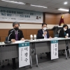 [서울포토] 형사소송법-검찰청법 개정안에 검토 및 개선 방안 긴급 토론회
