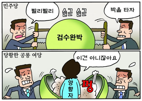 [만평] 조기영 세상터치 2022년 4월 22일