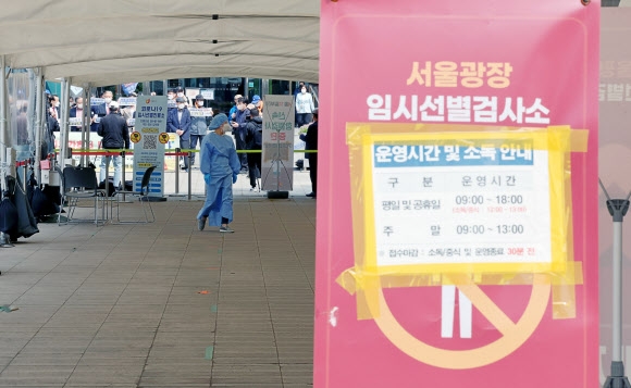 22일 철거 앞둔 서울광장 임시선별검사소