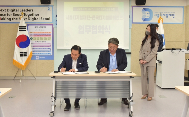 강요식 서울디지털재단 이사장과 최진규 KDP 대표이사가 지난 21일 고령층 친화 디지털 접근성 표준 고도화 및 적용(키오스크)을 위한 업무협약을 체결하는 모습. 서울시 제공.