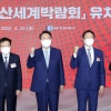 尹 당선인, 최태원·10대 그룹 대표와 회동..“부산엑스포 유치 힘 모아달라”
