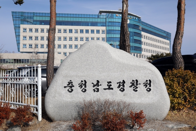 금산경찰서를 관할하는 충남경찰청 청사. 충남경찰청 제공