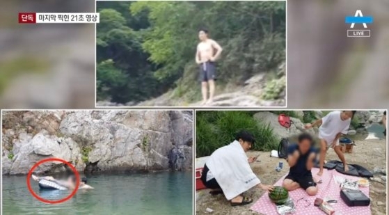 ‘계곡 살인’ 사건의 피해자 윤모(사망 당시 39세)씨가 사망한 계곡 다이빙 직전 영상이 공개됐다.  채널A 보도 캡처