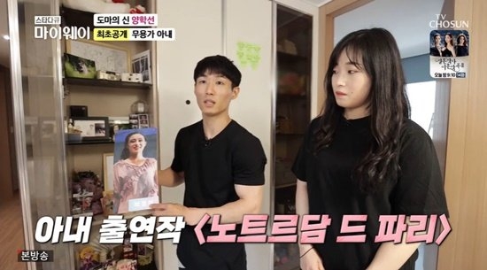 양학선. TV조선 마이웨이 캡처