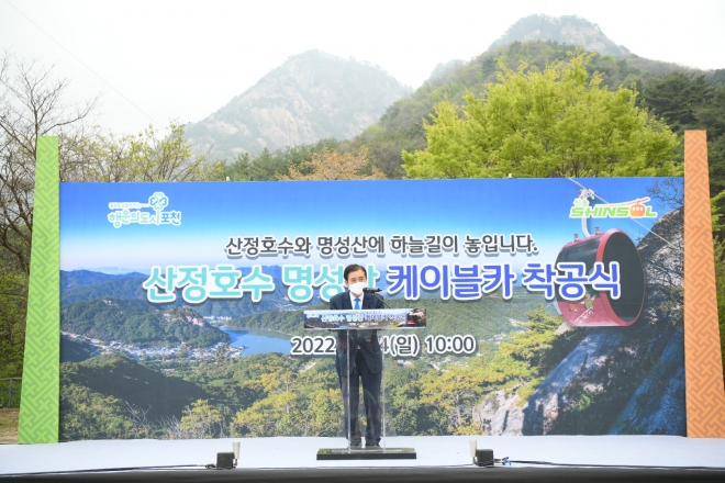 박윤국 포천시장이 산정호수~명성산 케이블카 착공 과정을 소개하고 있다.