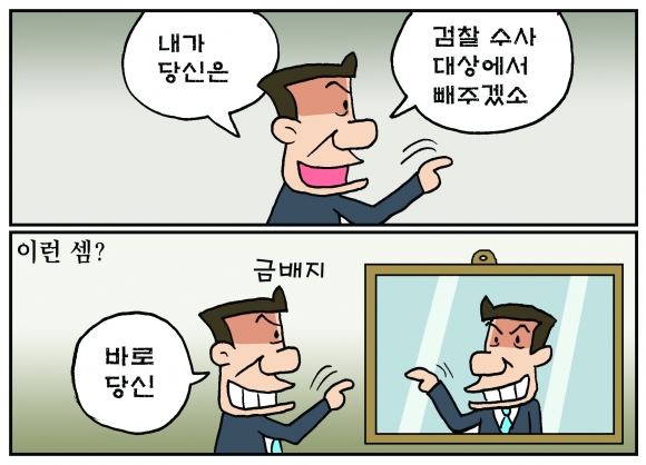 [만평] 조기영의 세상터치 2022년 4월 26일