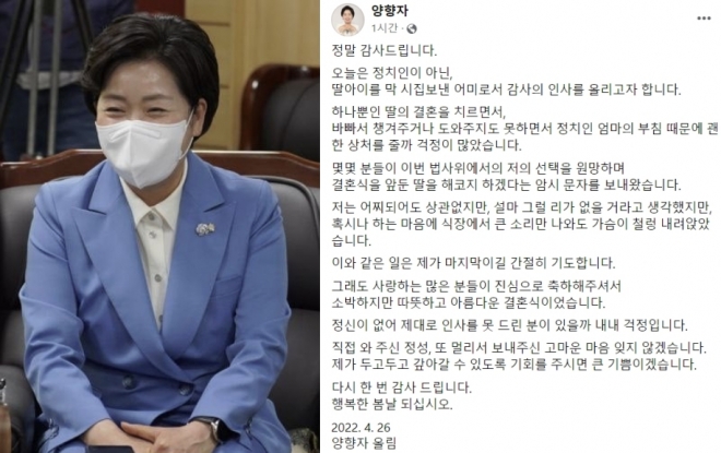 무소속 양향자 의원