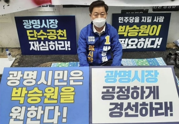 컷오프된 박승원 광명시장이 민주당 중앙당사 앞에서 재심을 요구하며 단식 농성을 하고 있다. 박승원 예비후보 캠프 제공. 