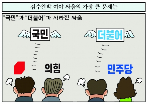 [만평] 조기영의 세상터치 2022년 4월 27일