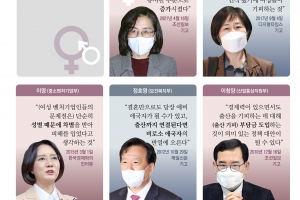 능력만 봤다는 尹정부 ‘경육남’ 내각… “성평등 관점도 자질에 포함돼야”