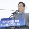 [속보] 민주당 서울시장 후보에 송영길 확정