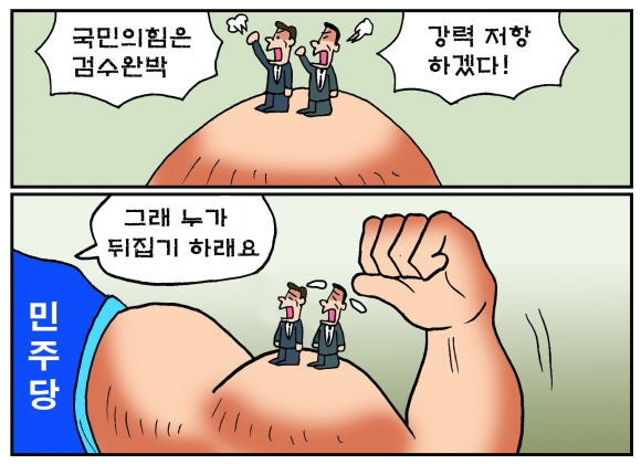 [만평] 조기영의 세상터치 2022년 4월 28일