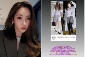 “거짓말로 취재진 따돌렸다” 논란에 선미 억울함 호소