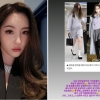 “거짓말로 취재진 따돌렸다” 논란에 선미 억울함 호소