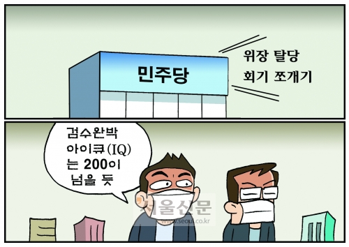 [만평] 조기영의 세상터치 2022년 4월 29일