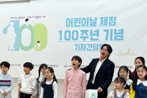 5월은 우리 세상… 어린이날 100주년 축제