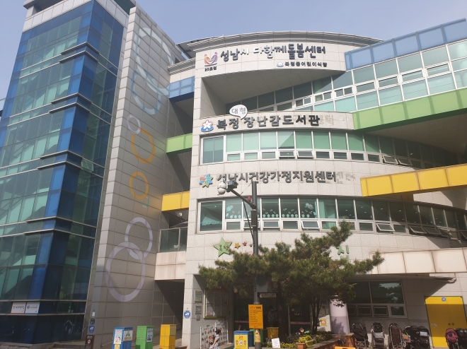 성남시 수정구 복정동에 전국 처음으로 문ㅇ을 여는 ‘대형 장난감’ 전용 도서관. 성남시 제공 