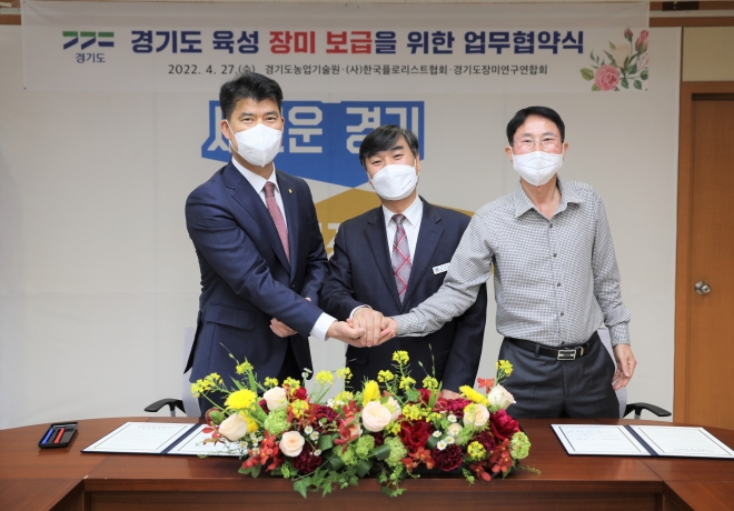 경기도농업기술원과 (사)한국플로리스트협회, 경기도장미연구연합회가 지난 27일 경기도농업기술원에서 ‘경기도 육성 장미 보급 활성화’를 위한 업무협약을 체결했다.  경기도농업기술원 제공