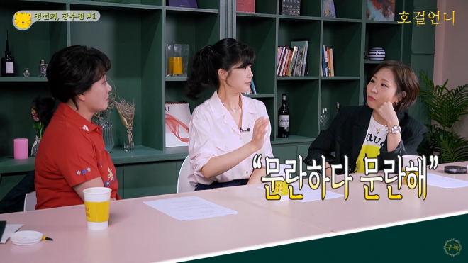 유튜브 ‘호걸언니_이경실’ 캡처