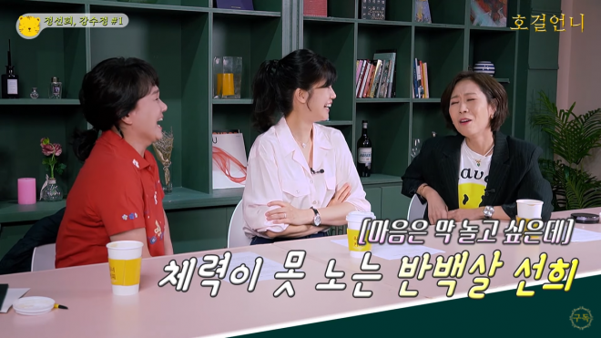 유튜브 ‘호걸언니_이경실’ 캡처