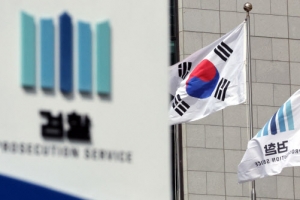 檢, 서울중앙지검 중심 ‘보험범죄 합동대책반’ 구성