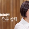 김신영 “유명 다이어트 업체서 10억원 모델 제안 받아”