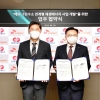 SK에코플랜트, 동서발전과 해외 그린수소 확보 협력