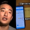 22억 로또 됐다더니…격투기 선수 “죄송, 장난친 거다”