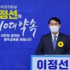 이정선 광주시교육감 예비후보 “교직원 모두 주인되는 학교 만들겠다”