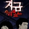 4600만→1.8억명, 2400억→1조원… 네이버웹툰 활짝 웃었다