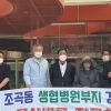 순천생협병원 현장 근로자들 “오하근 후보는 공사비 12억원 보상하라” 피해 호소