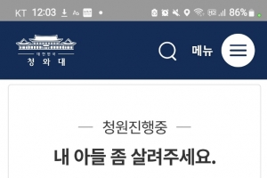 김포FC 유소년팀 선수 극단 선택…부모 “괴롭힘 피해” 청와대 청원
