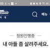 김포FC 유소년팀 선수 극단 선택…부모 “괴롭힘 피해” 청와대 청원