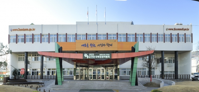 순천시청 청사 전경 